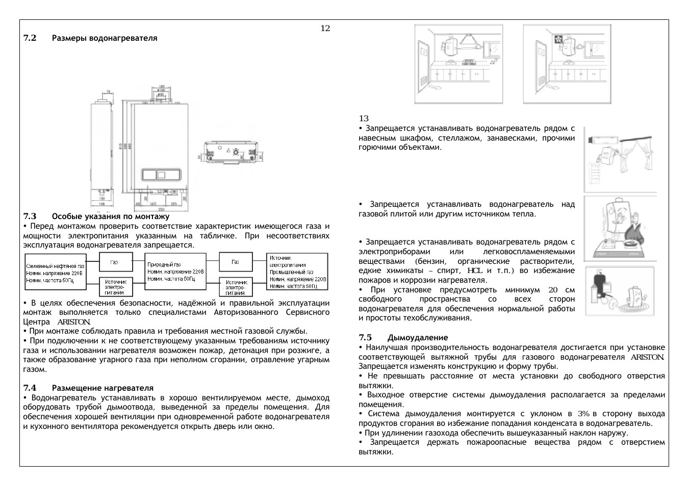   Размеры водонагревателя         ...