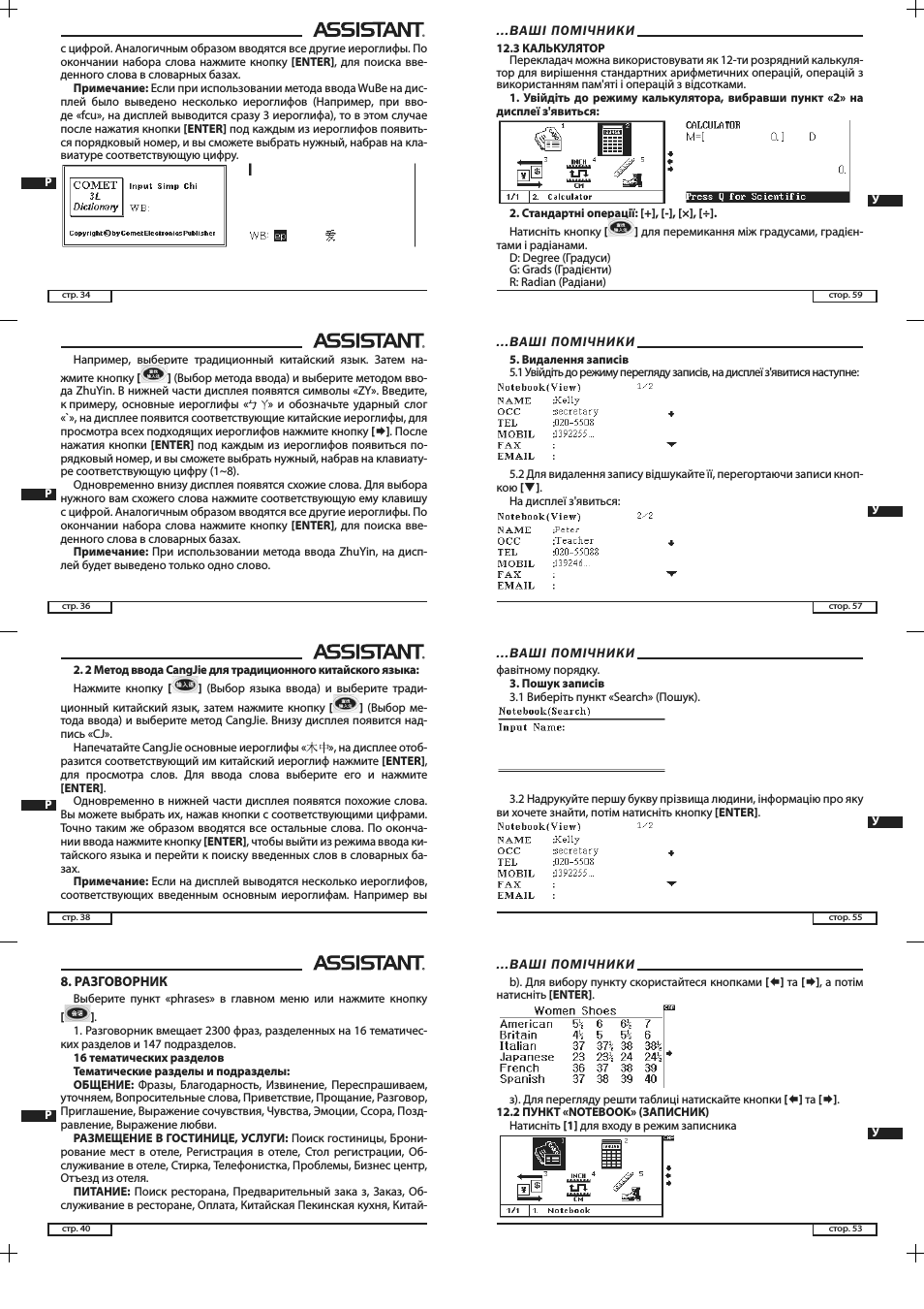  Р с цифрой. Аналогичным образом вводятся все другие иерогли...