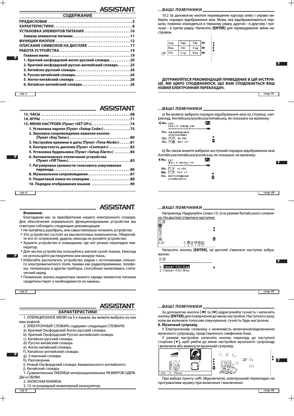  Р СОДЕРжаНИЕ ПРЕДИСЛОВИЕ . . . . . . . . . . . . . . . . . ...