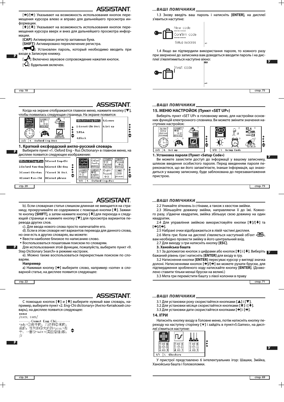 : Указывают на возможность использования кнопок пере...