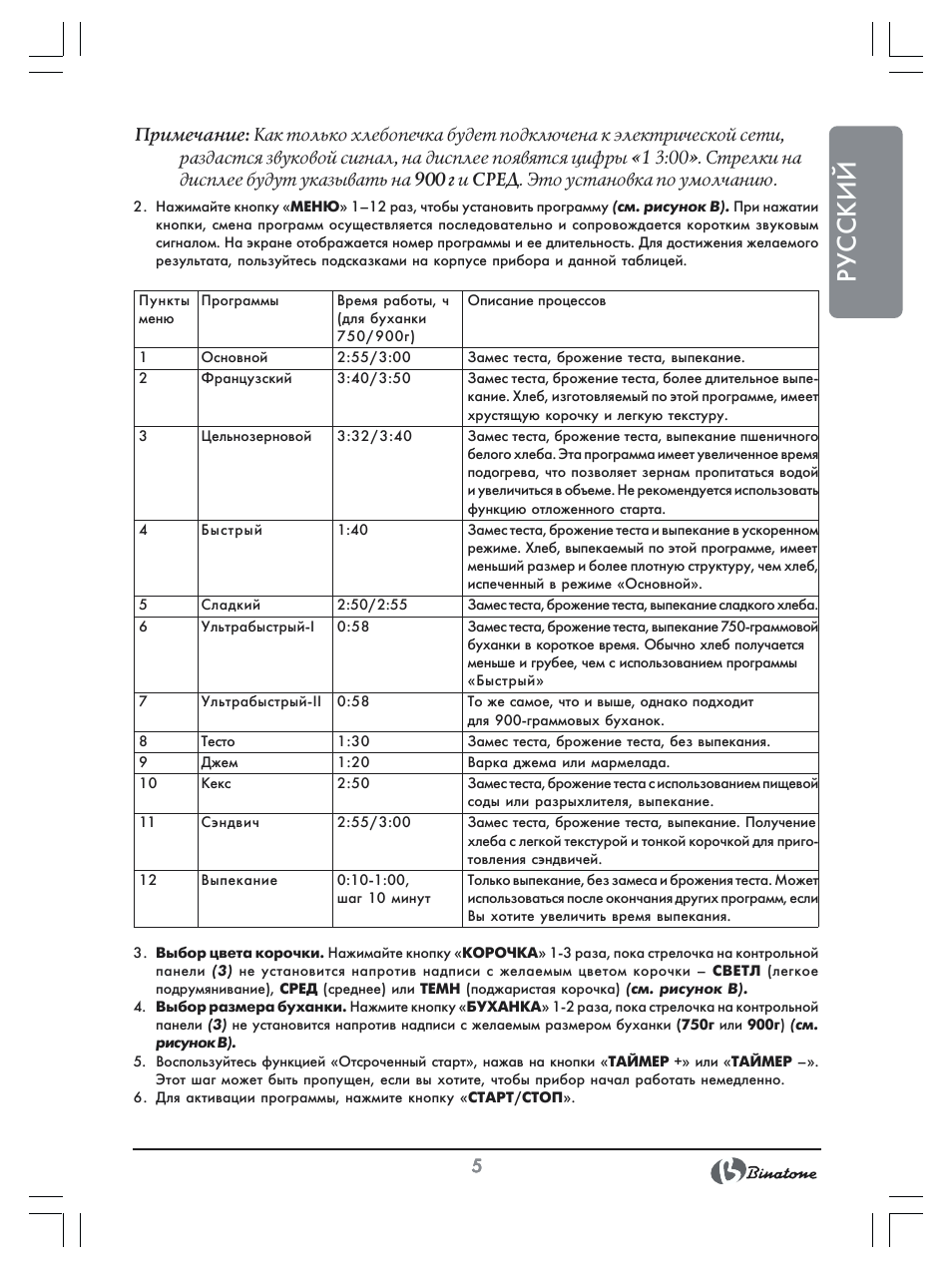 Русский, English