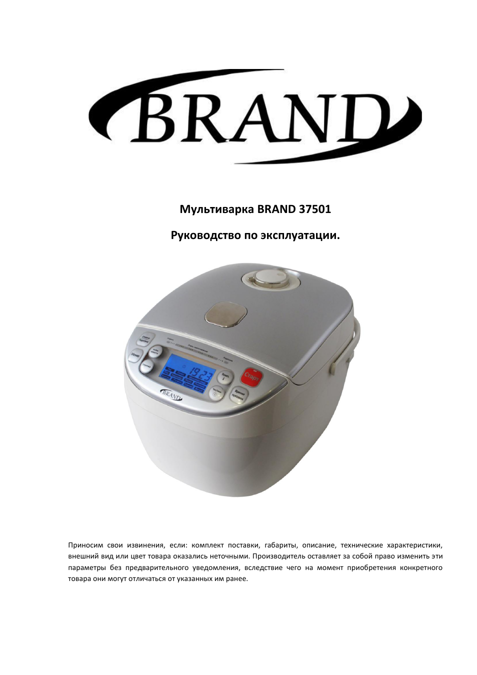       Мультиварка BRAND ...