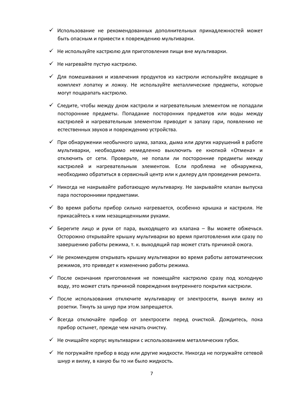  Использование не рекомендованных дополнительных принадлежно...