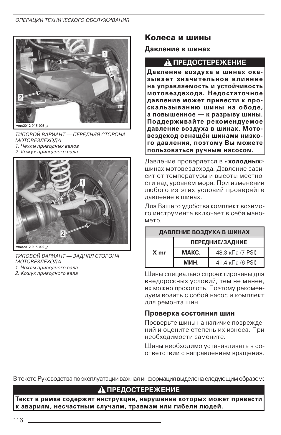 Правила сезонной регулировки