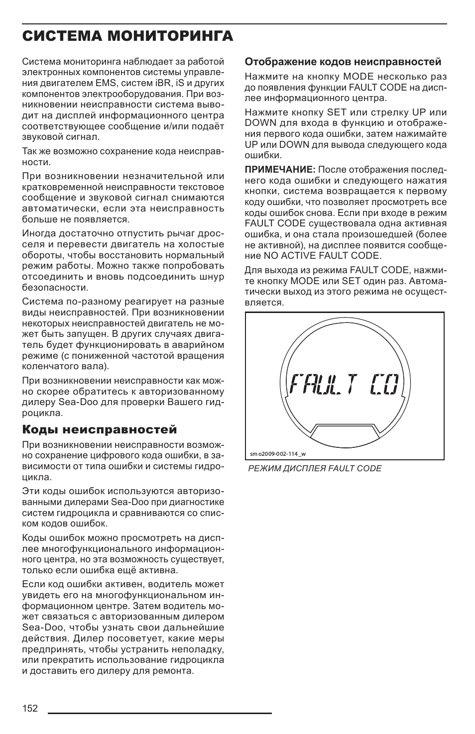 Dius brp. Брп сервис. Техника брп. Приборная панель брп 800. Brp 3d коды ошибок.