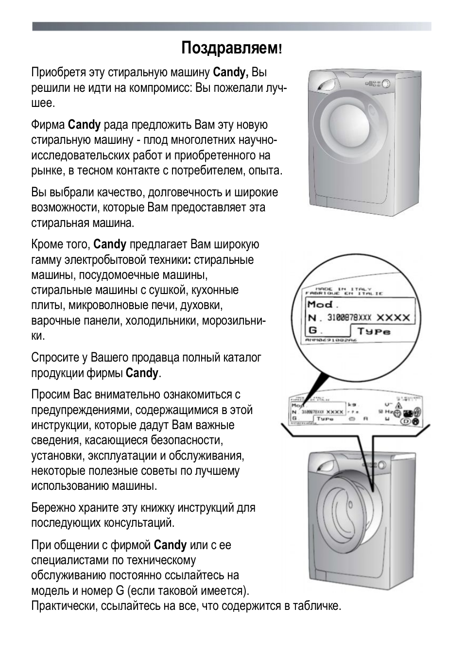 Поздравляем