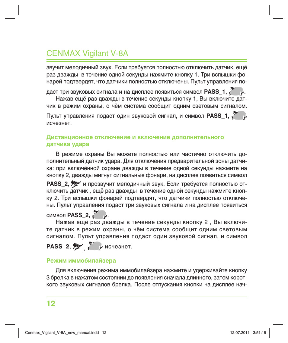 Cenmax 8a инструкция. Сигнализация cenmax vigilant v-8a. Cenmax vigilant st-8a комплект. Cenmax st 8a. Брелок cenmax vigilant st-10d.