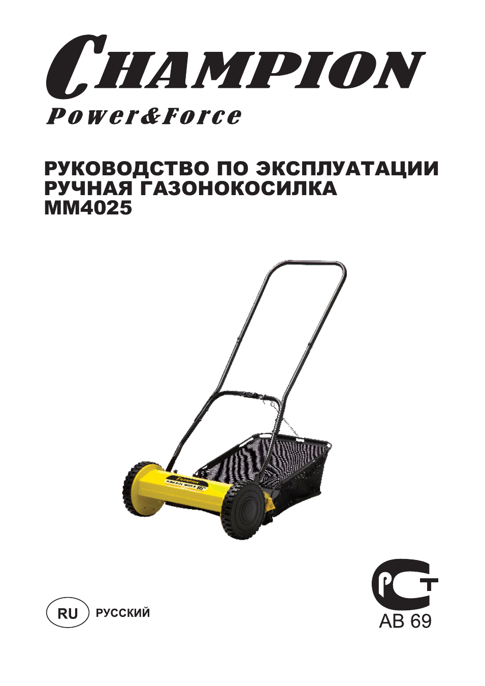 Садовая техника CHAMPION
