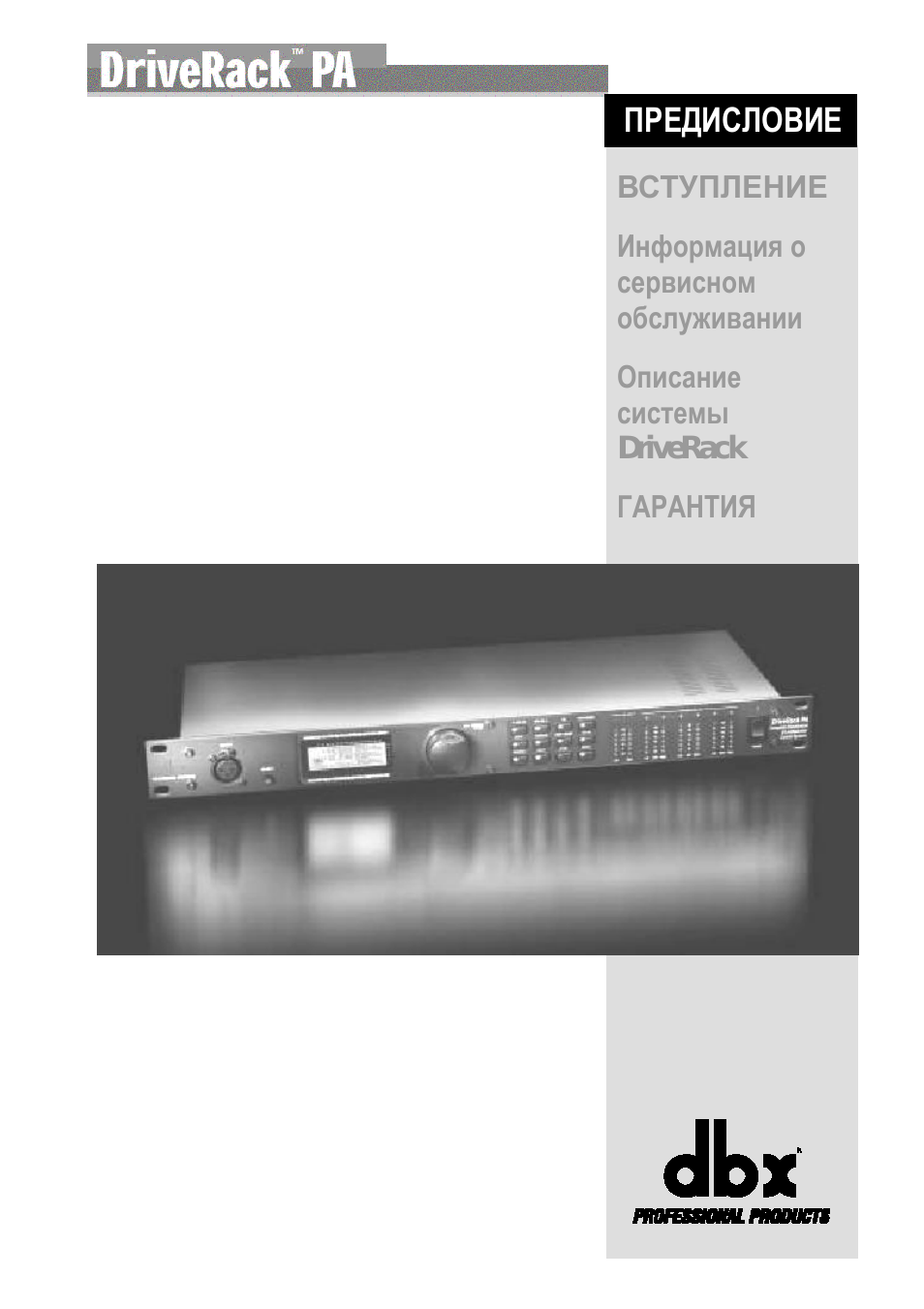 Предисловие