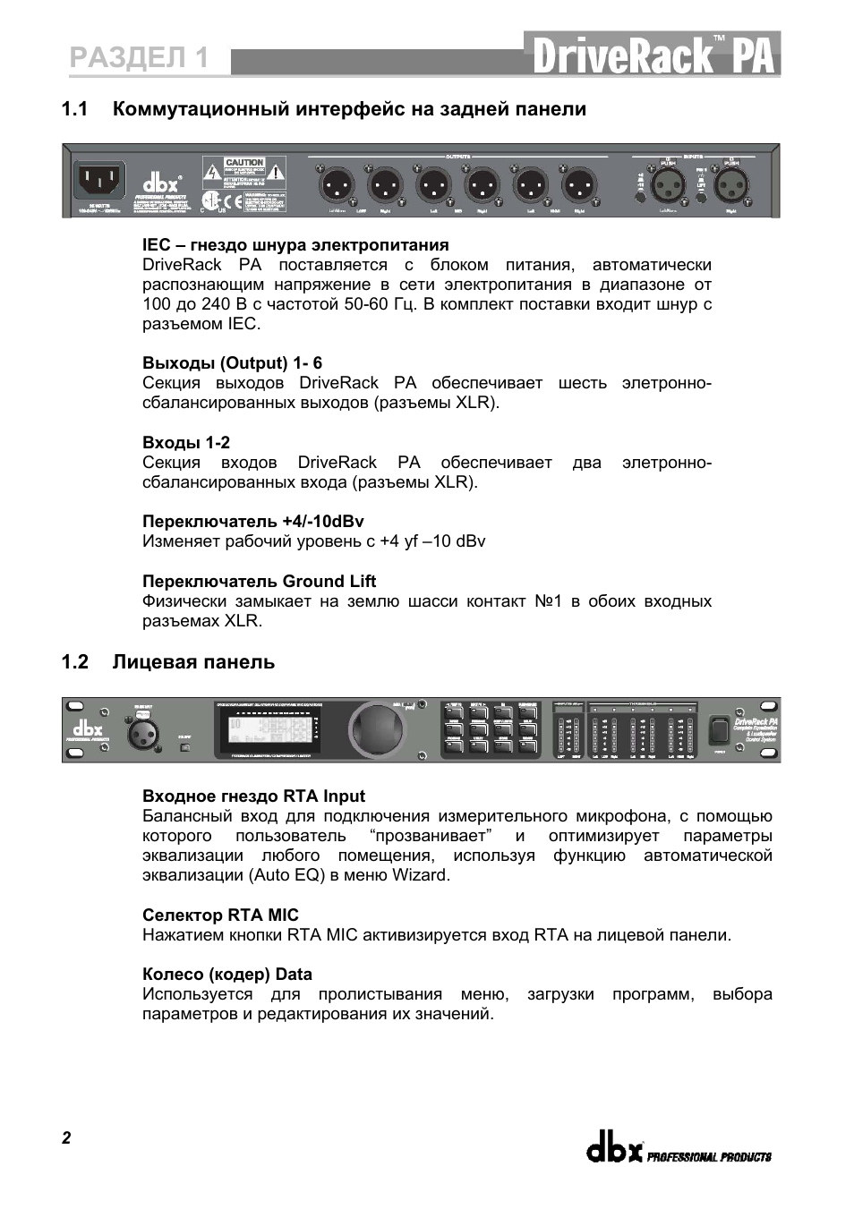 Раздел 1