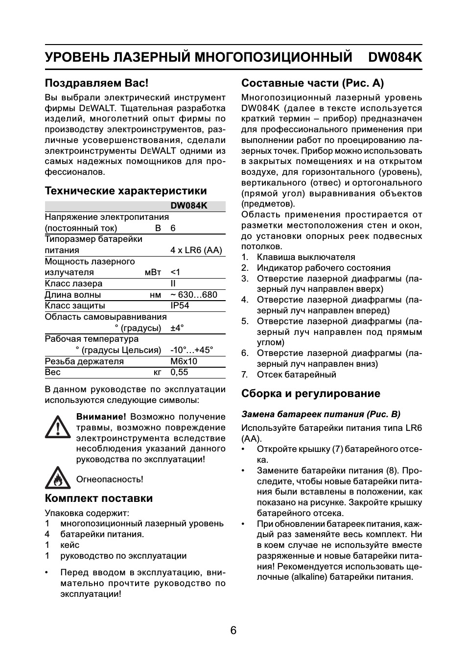 Лазерный нивелир redverg rd-lq-10 ::. Ada proliner 4v схема. Лазерный нивелир 5/4в elitech. Лазерный уровень инструкция по эксплуатации. Лазерный уровень инструкция по эксплуатации.