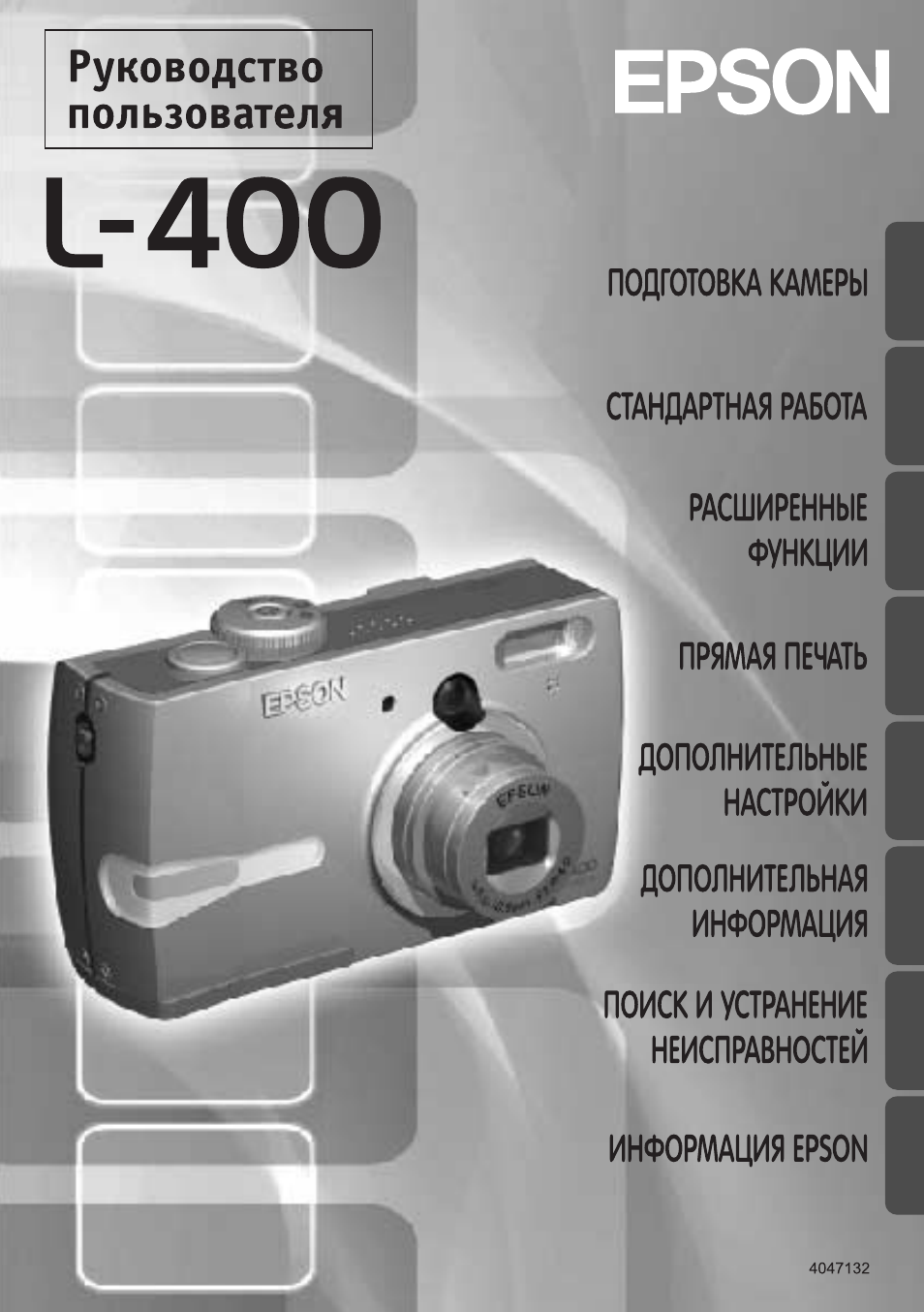Фотоаппараты Epson