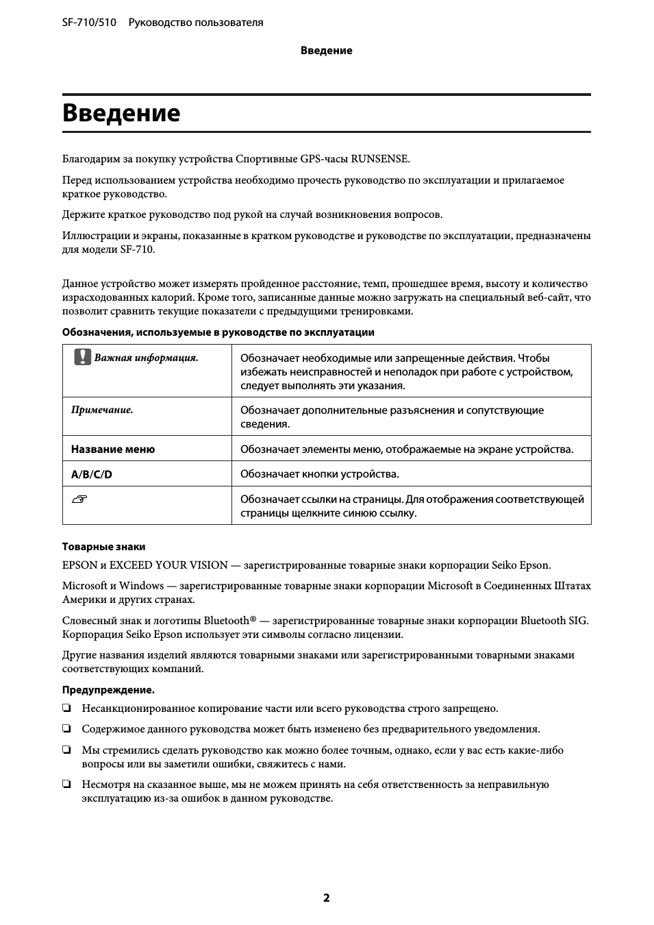 Введение