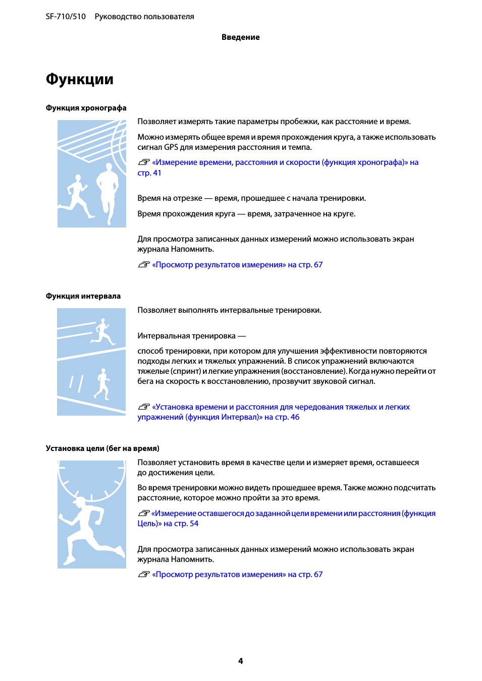 Функции