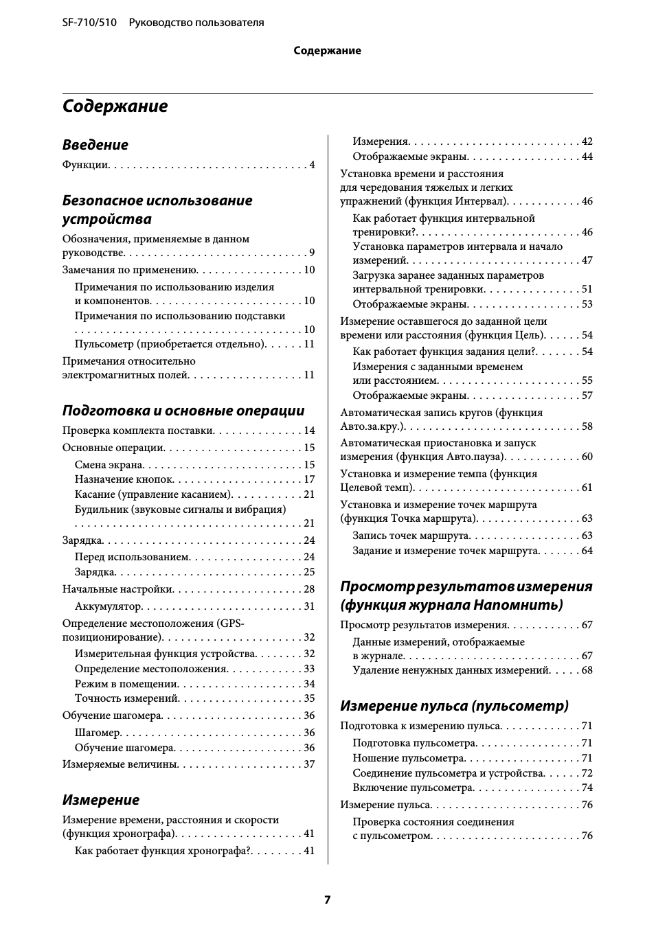 Содержание Введение Функции. . . . . . . . . . . . . . . . ....