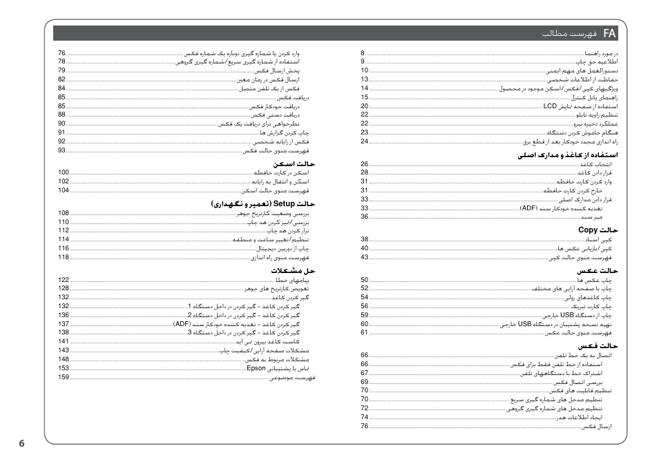 بلاطم.تسرهف