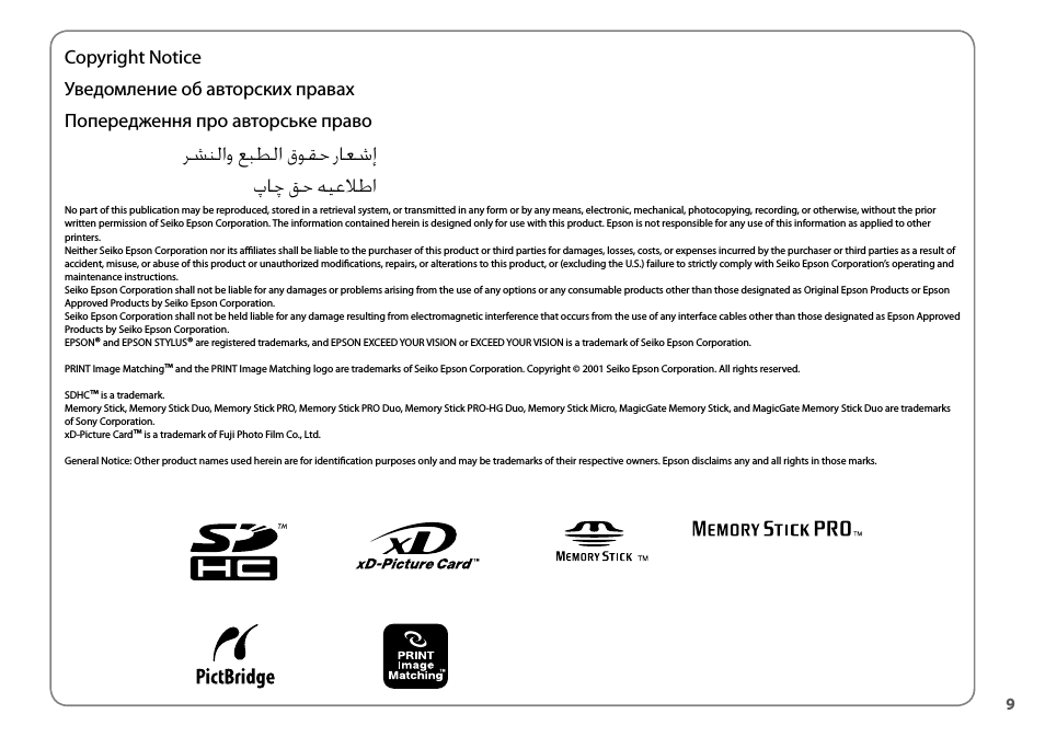  Copyright NoticeУведомление об авторских правахПопередження...