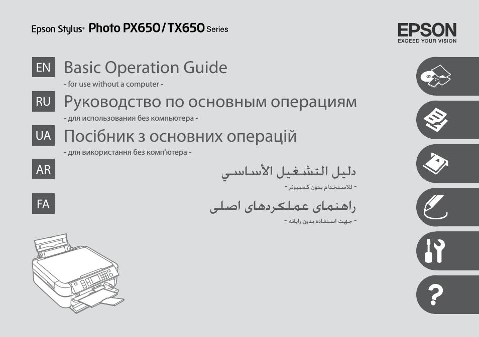 Basic Operation Guide EN ...