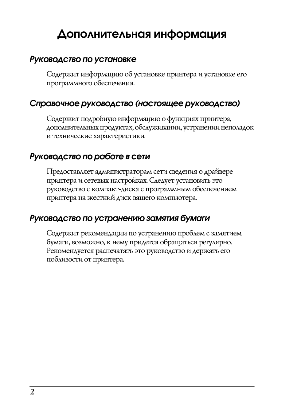 Дополнительная информация