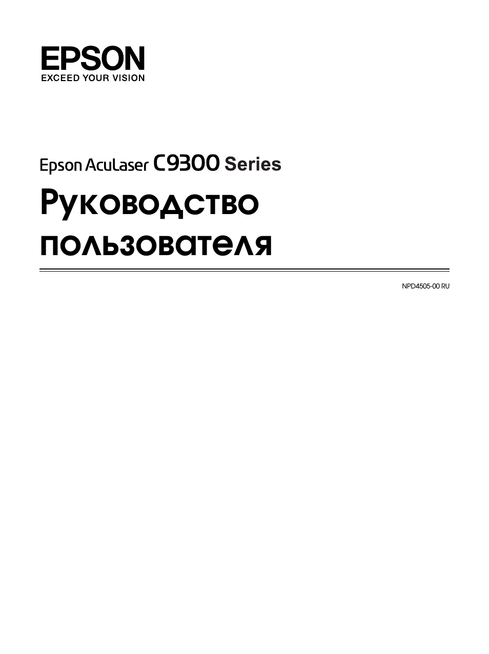Руководство пользователя