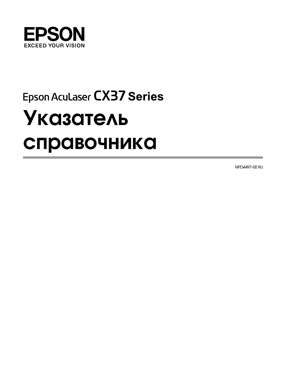 Указатель справочника
