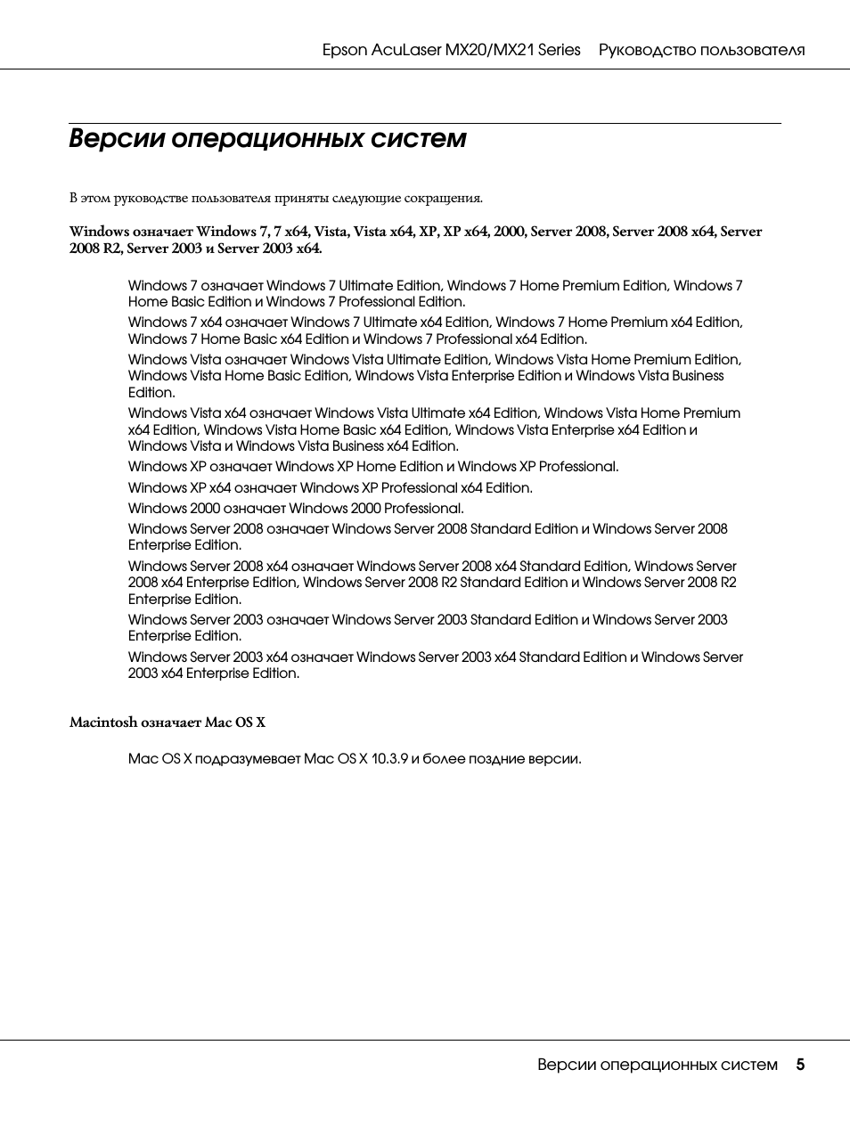 Версии операционных систем