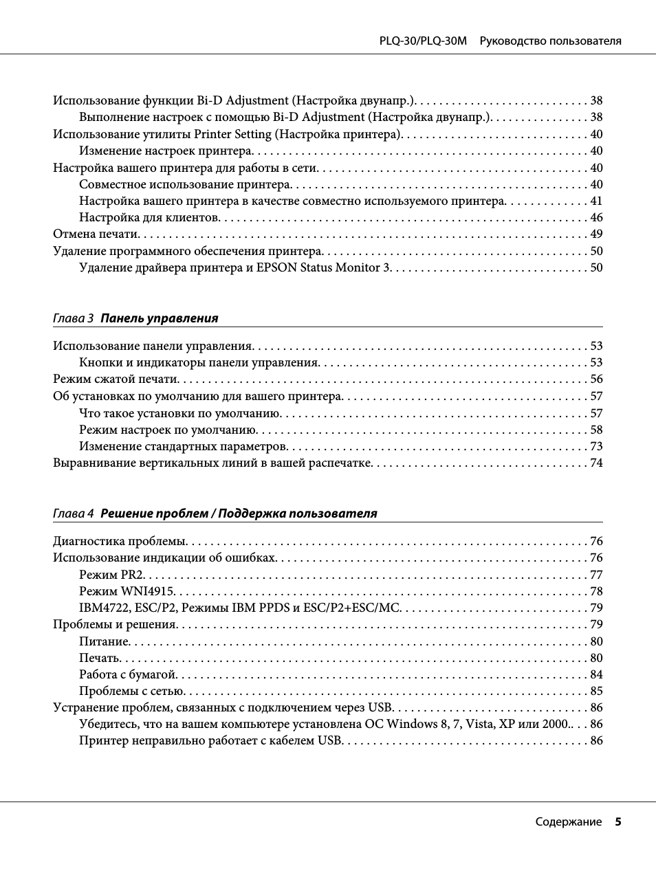 Использование функции Bi...
