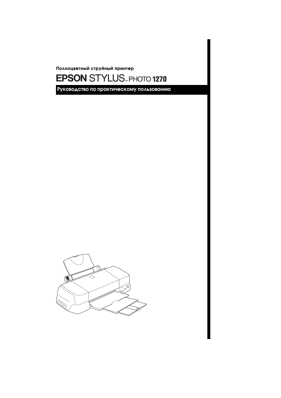Принтеры Epson