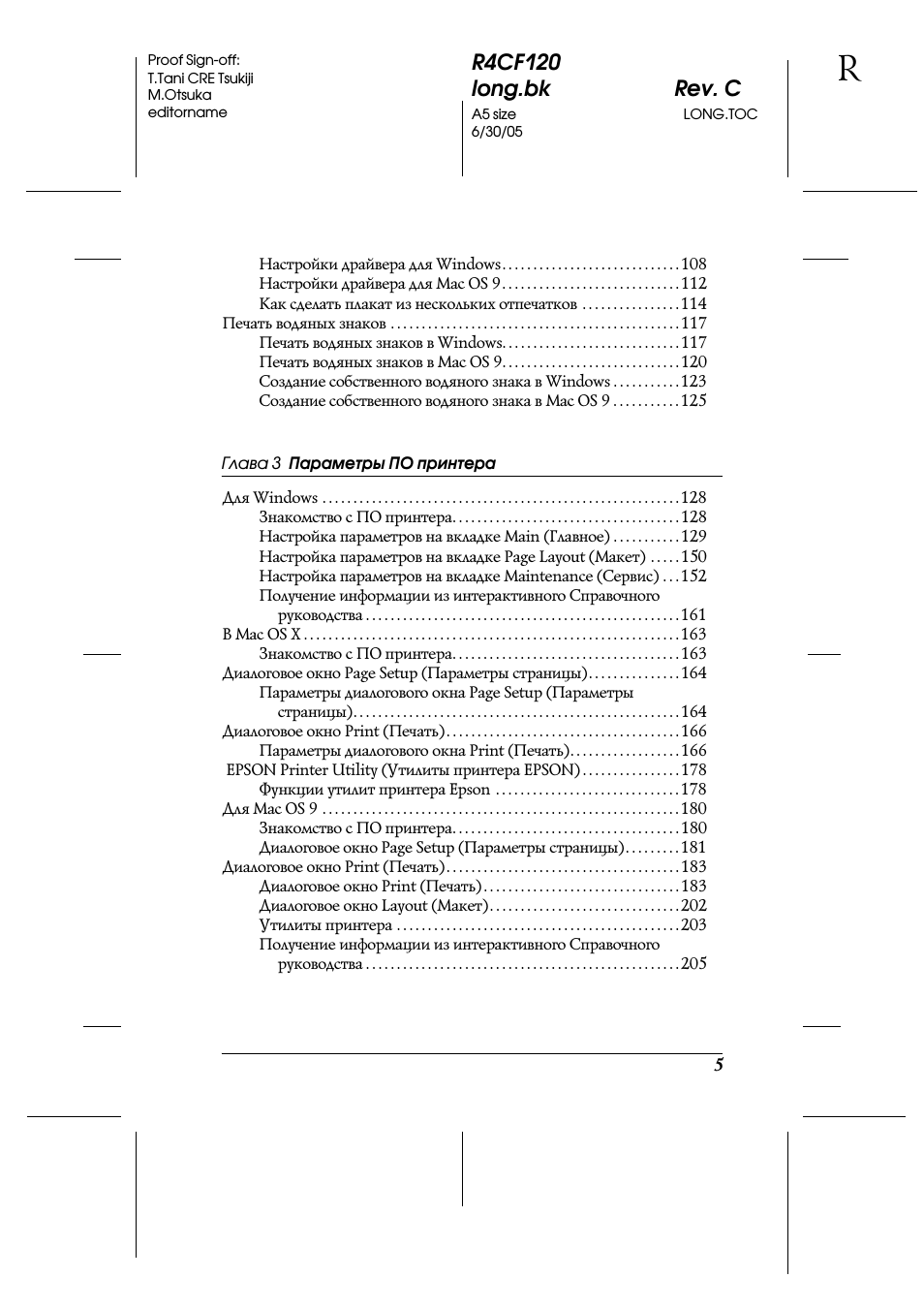 R4cf120 long.bk rev. c