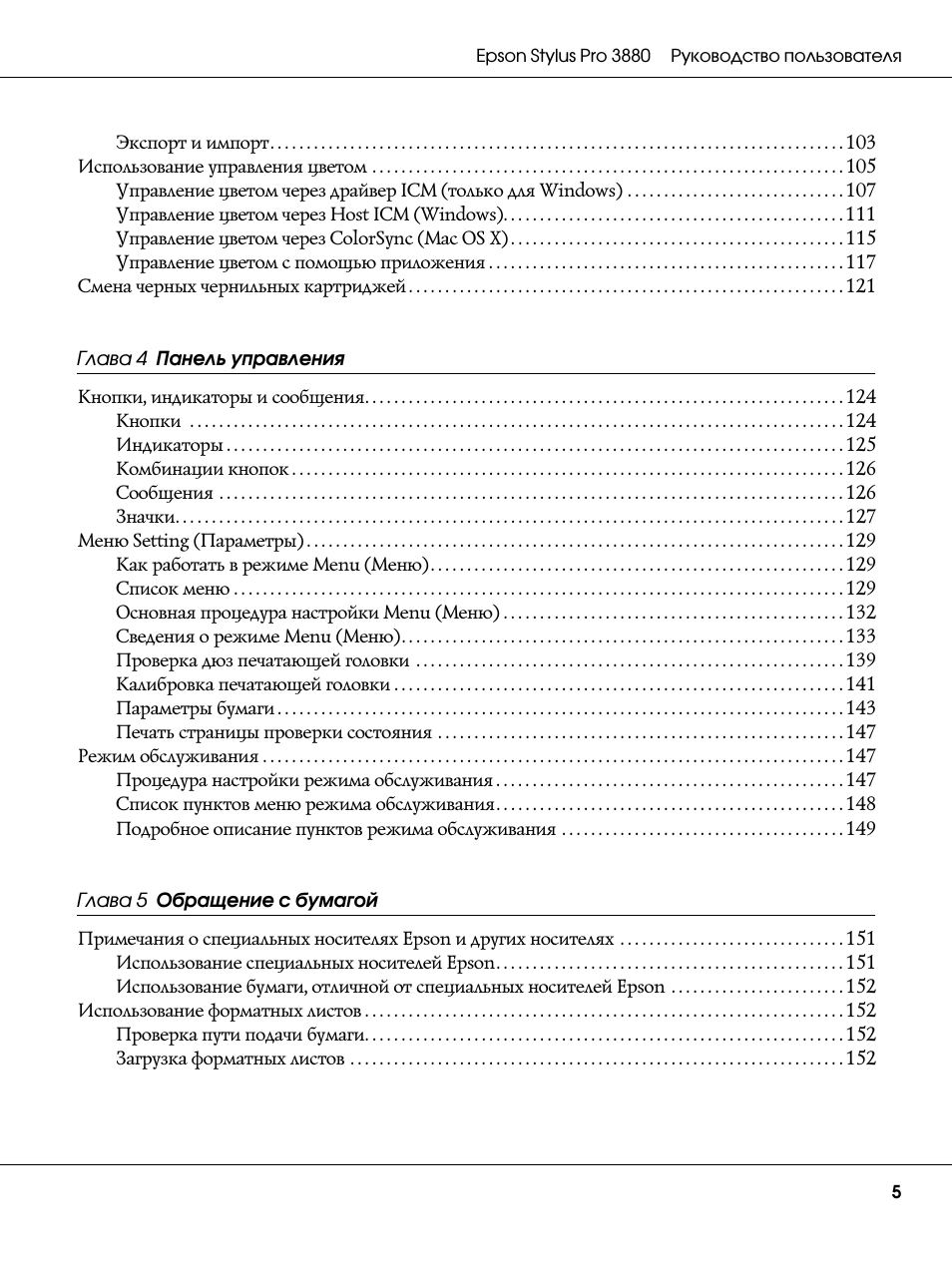  Руководство пользователя ...