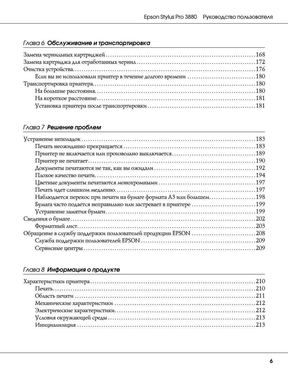  Руководство пользователя ...
