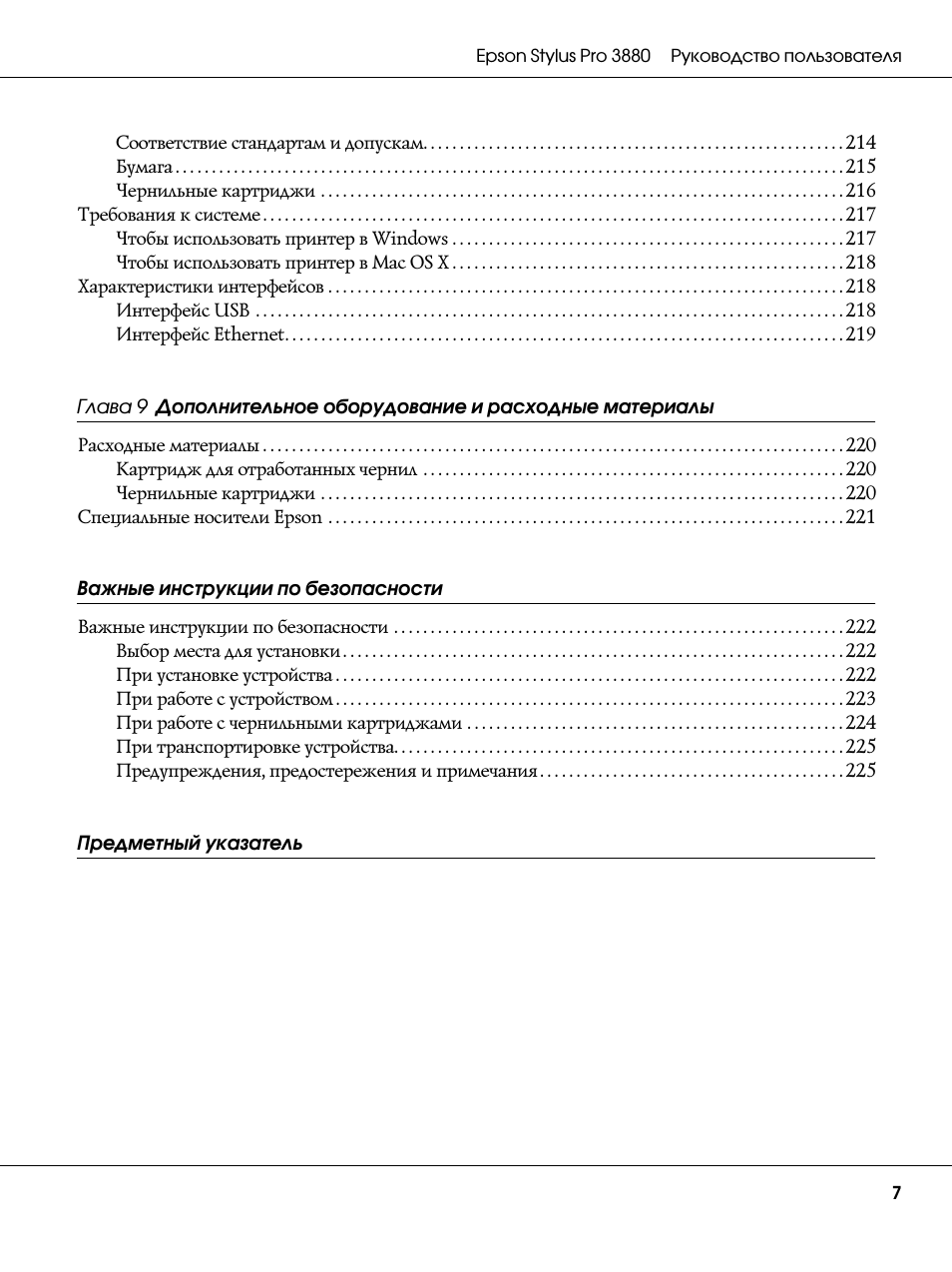  Руководство пользователя ...