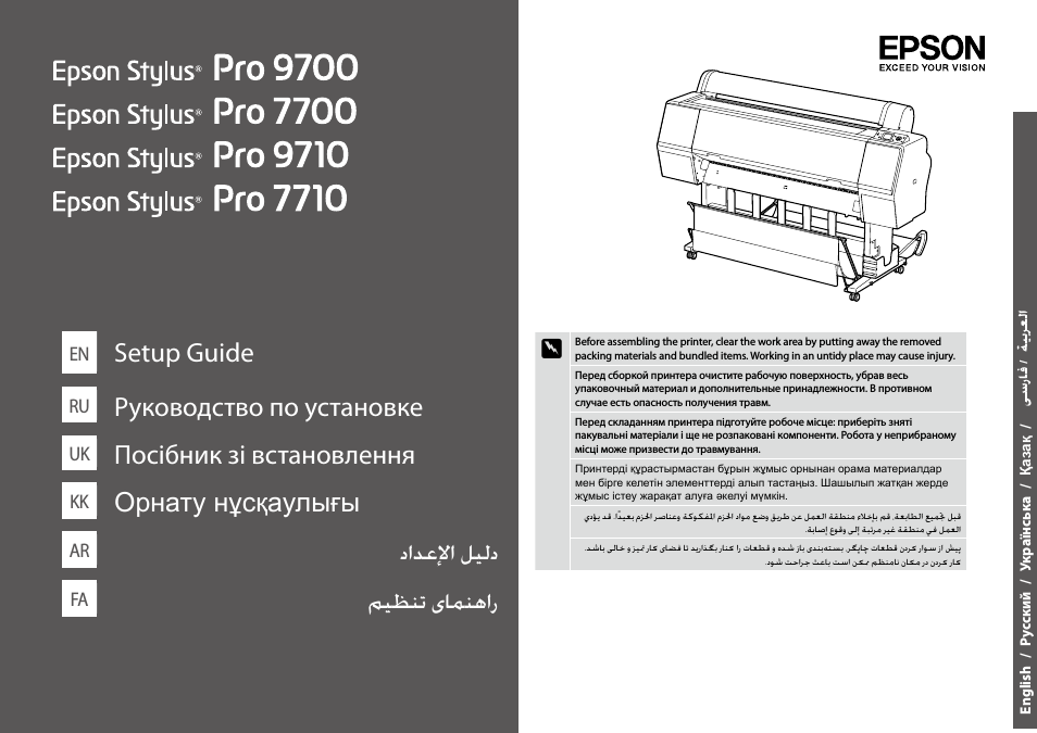   ةيبرعلا   EN Setup Guide RU Руководство по установке UK По...