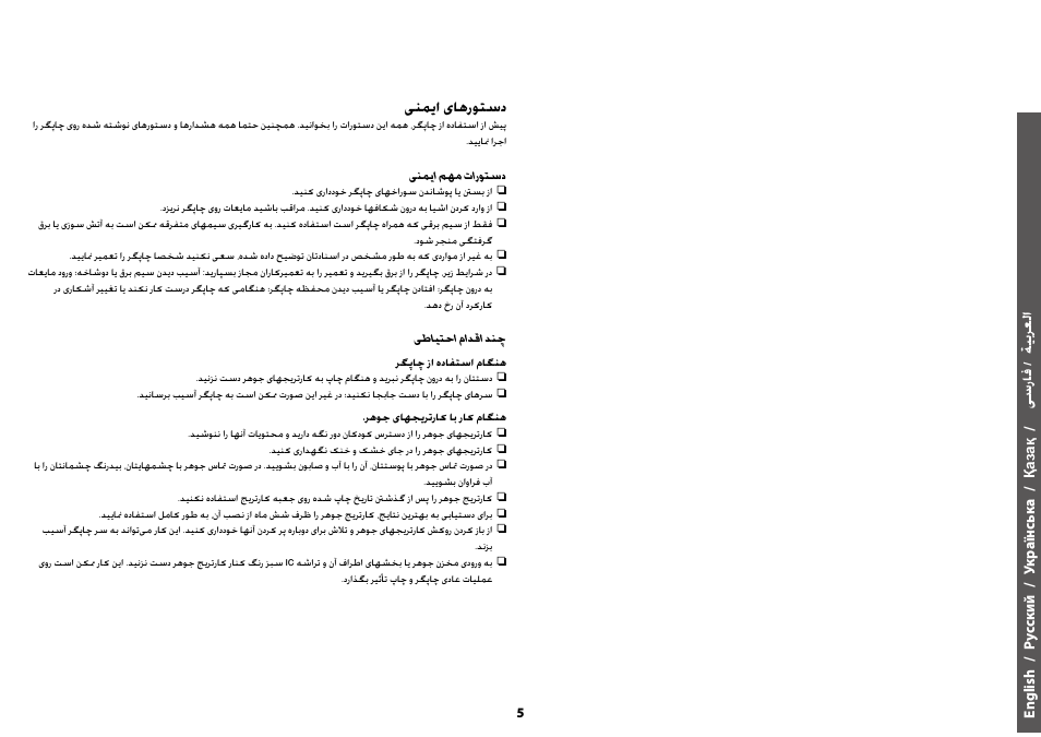 ینمیا یاهروتسد