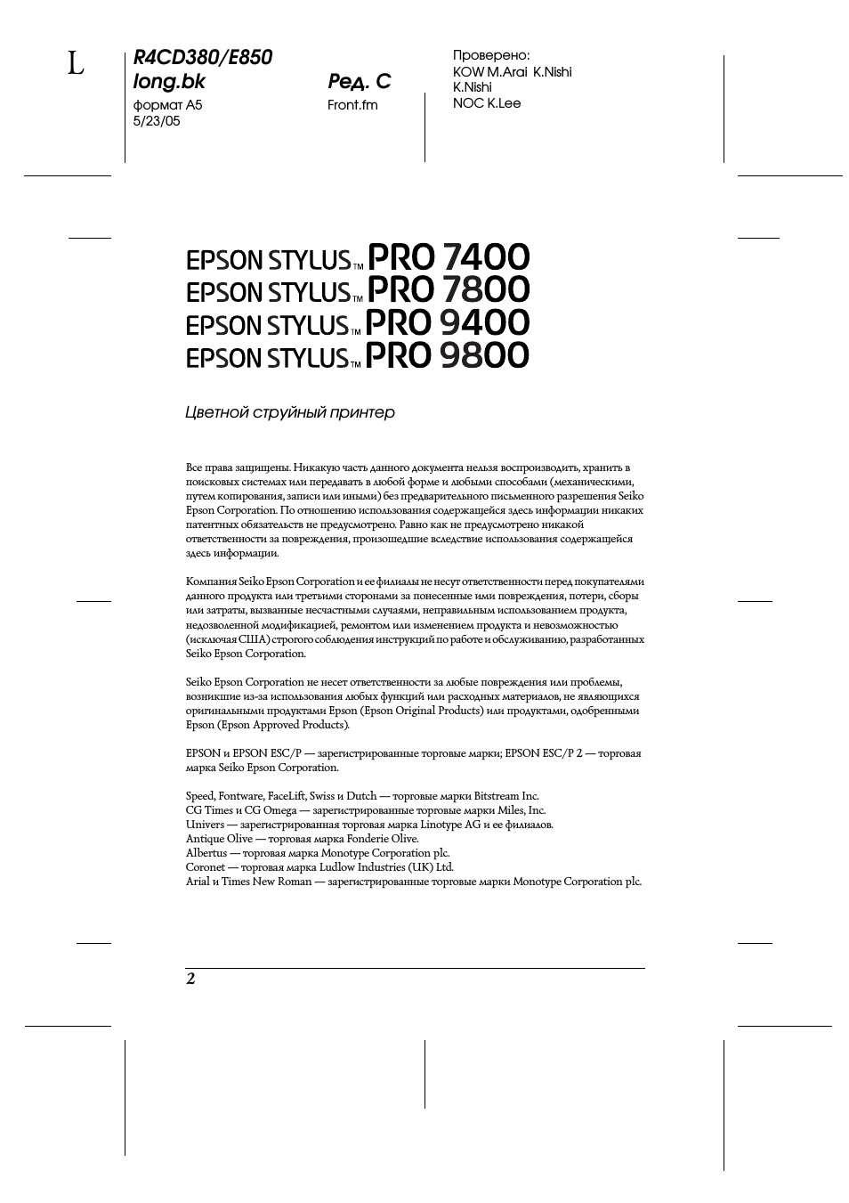 long.bk Ред. C формат А...
