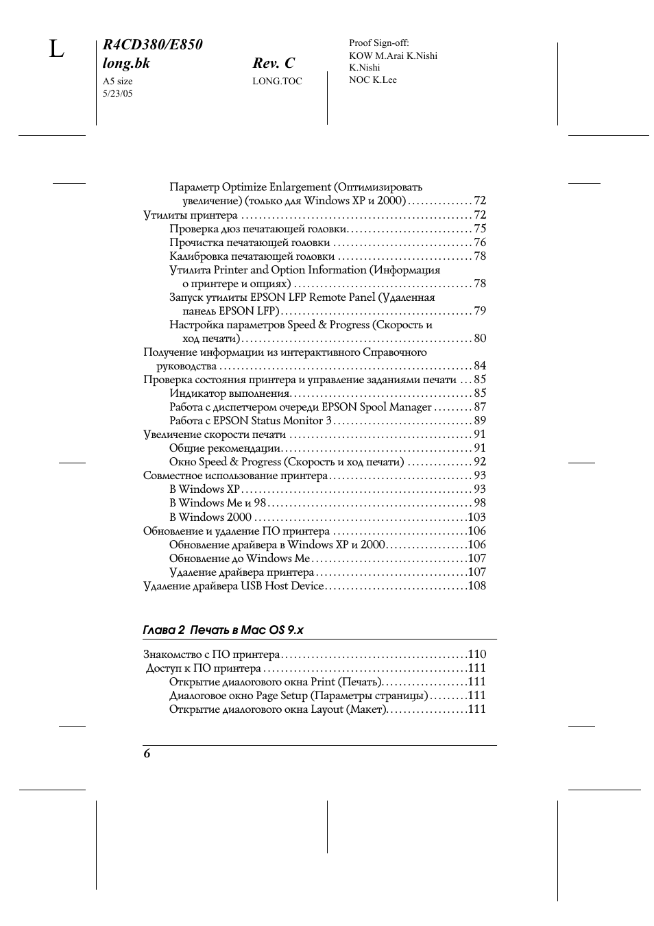 off:KOW M.Arai K.NishiK.NishiNOC K.Lee Параметр Optimize Enl...