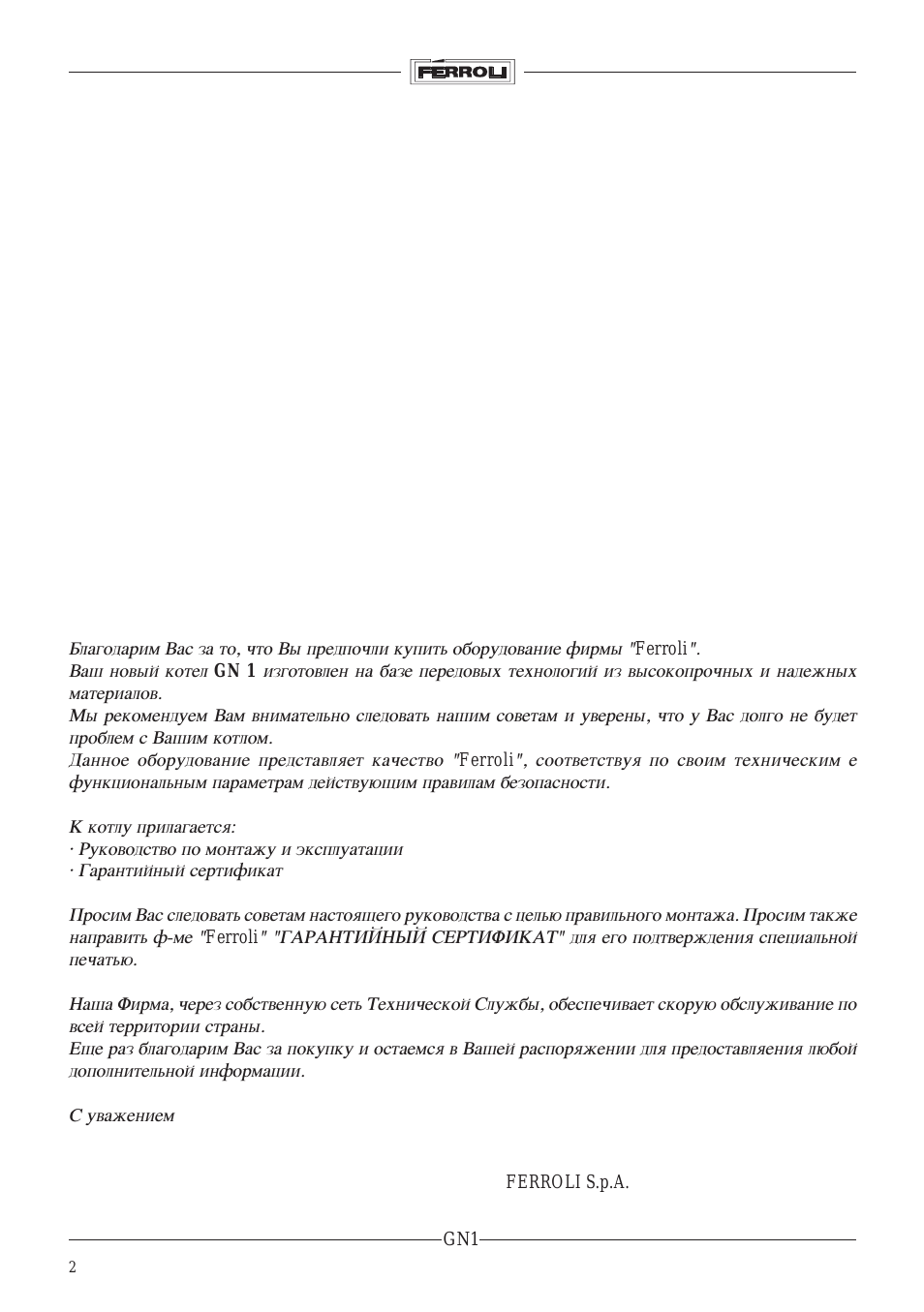 ROLI Баагодарим Bac za то, что Вы прслпочди купить оборудова...