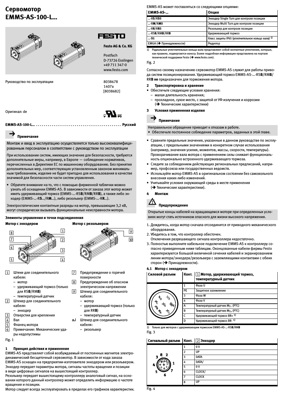 Сервомотор emms-as-100-l