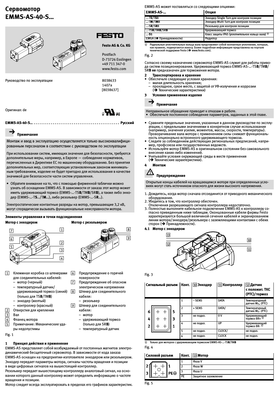 Сервомотор инструкция. Servo motor drive. Abloy 5718. Сервомотор gemsy 600w. Lichuan сервоприводы инструкция.