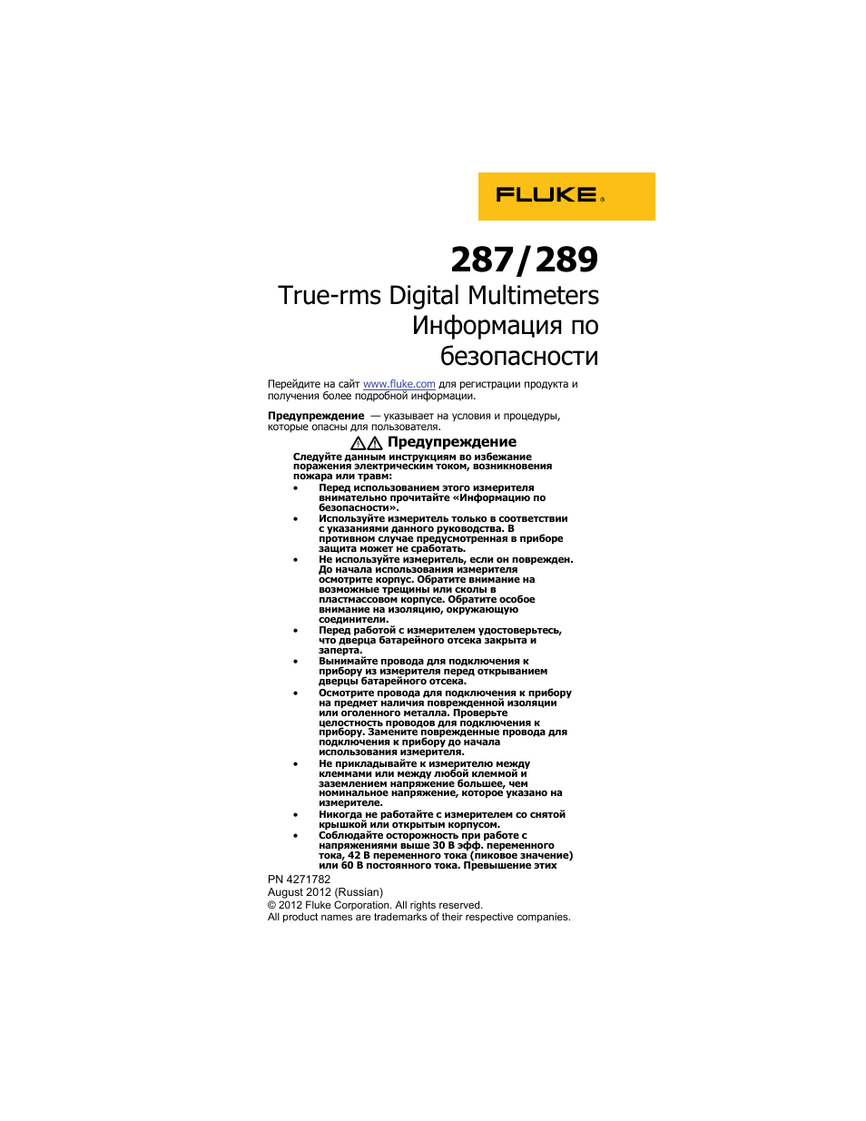  Fluke Corporation. All rights reserved. All product names a...