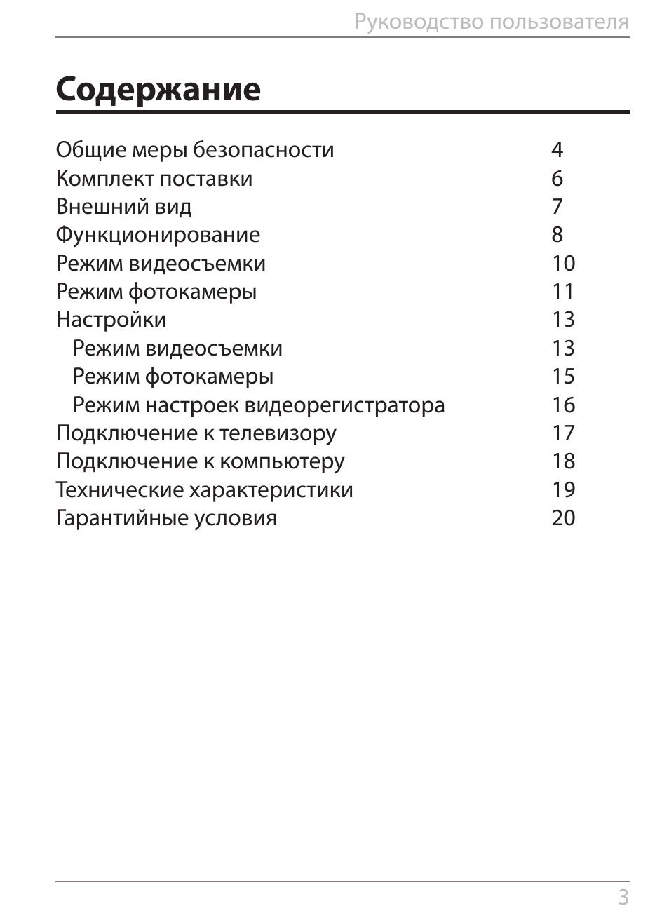 Руководство пользователя ...