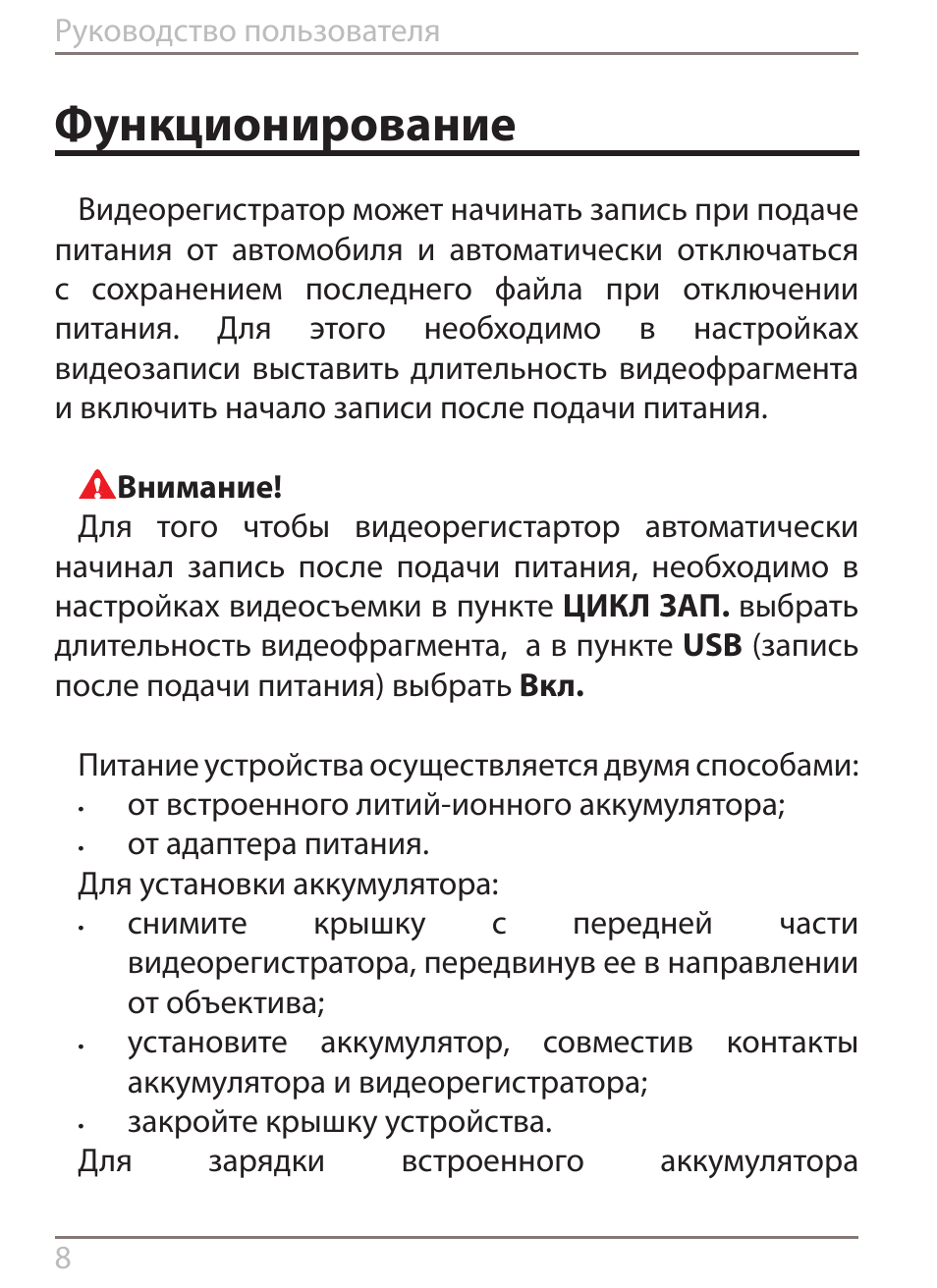Функционирование
