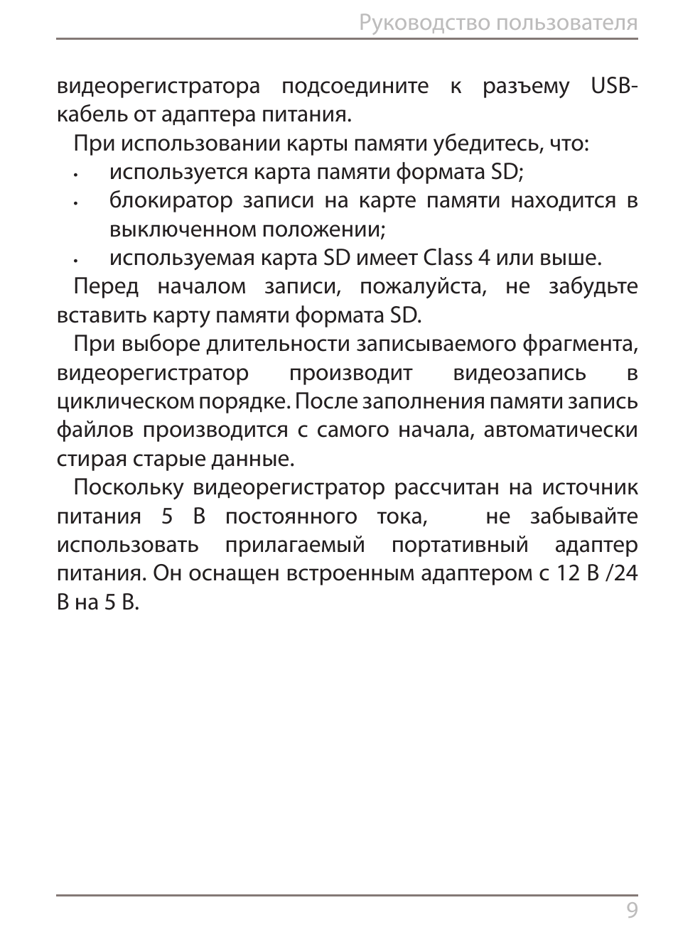 Руководство пользователя ...