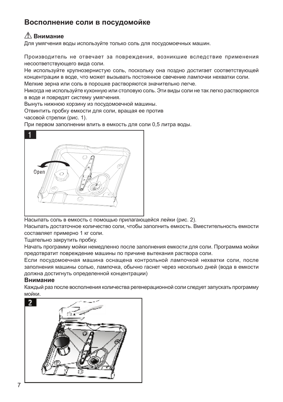 Hansa ZIM 614 H: Инструкция и руководство на русском