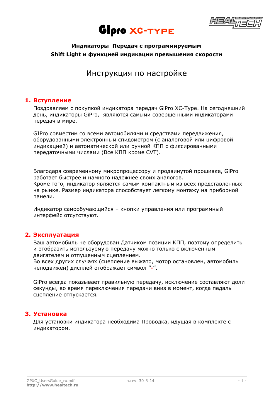 X с -type, Инструкция по настройке