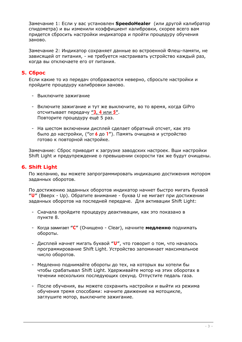 : Если у вас установлен SpeedoHealer ...
