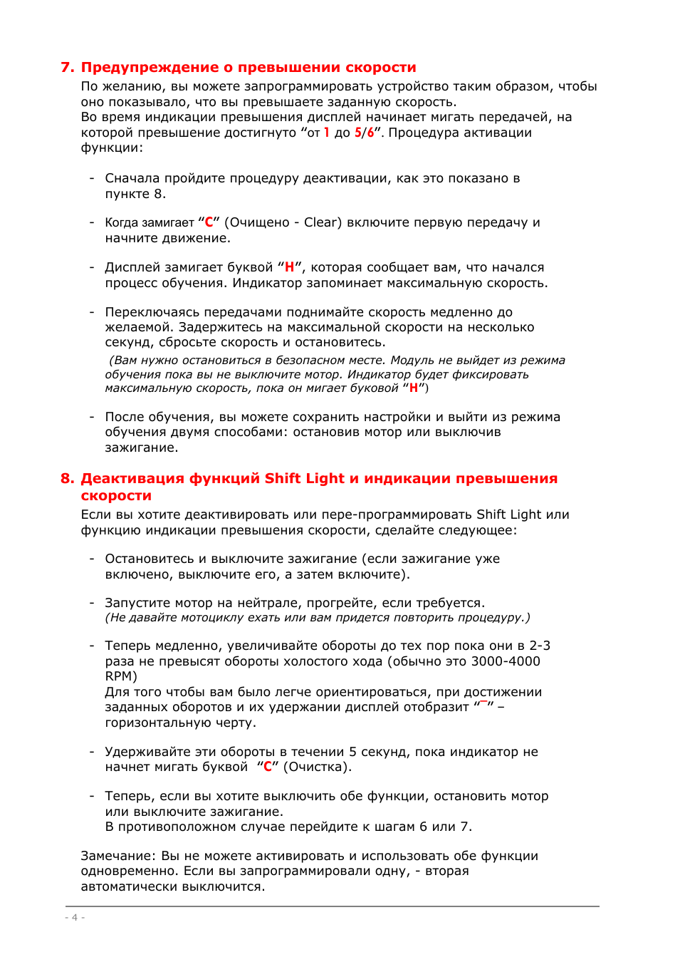 . Предупреждение о превышении скорости  По желанию, вы может...