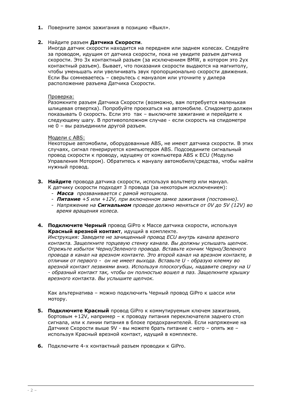 . Поверните замок зажигания в позицию ...