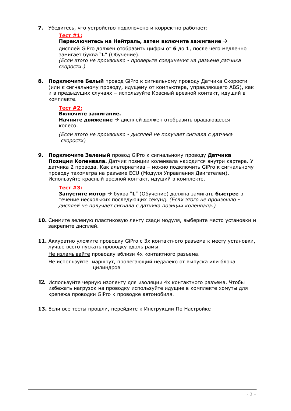 . Убедитесь, что устройство подключено и корректно работает:...