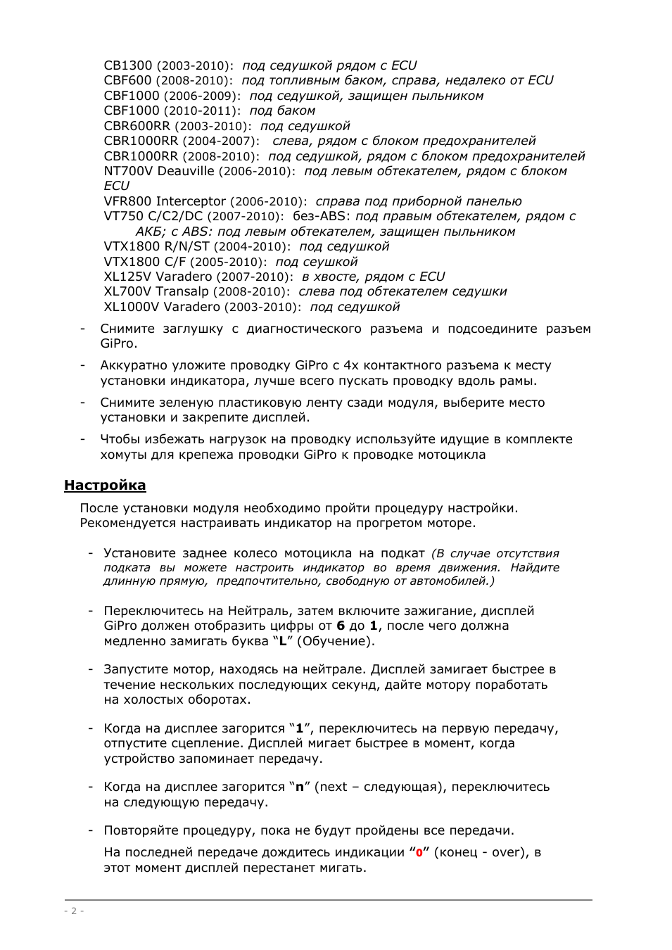 :  под седушкой рядом с ECU  CBF...